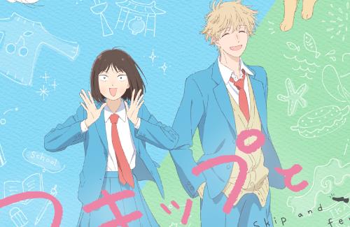アニメ「スキップとローファー」は4月より放送開始！PV第1弾も解禁