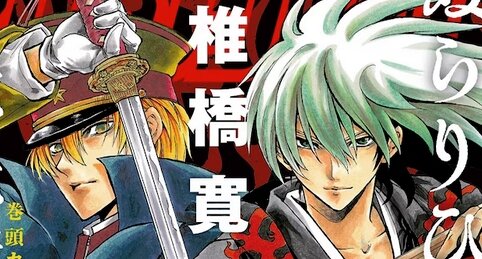 漫画『ぬらりひょんの孫』11年ぶりに新シリーズがウルトラジャンプで短期連載！