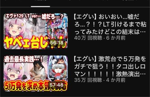 パチカスになった新人VTuberさん、めちゃくちゃバズるｗｗｗｗｗｗｗｗｗｗ