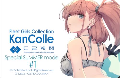 【艦これ】ラングレーやアトランタの描き下ろし水着modeがコミケグッズ化決定！