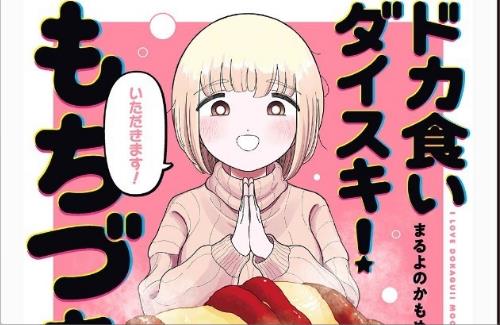 X民さん『「炭水化物をおかずに炭水化物を食う」才能がないと「もちづきさんコラボ弁当」の良さがわからない』