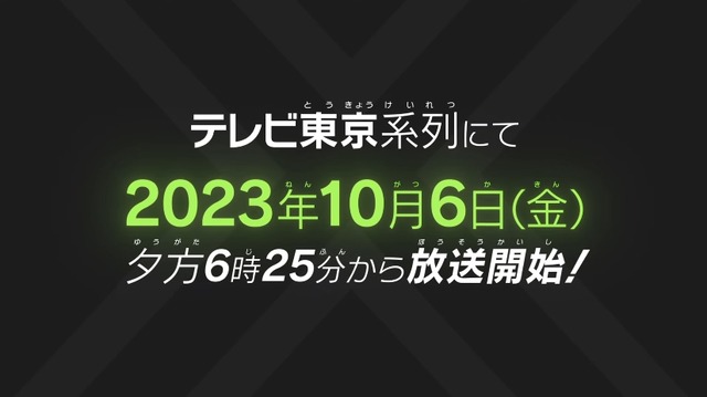 2023y09m07d_101102408