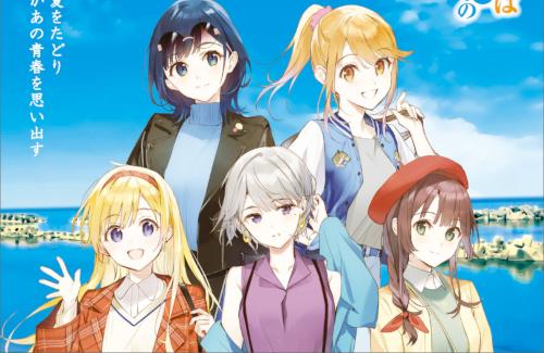 【祝】「千歳くんはラムネ瓶のなか」の原作、アニメ効果で売れている模様