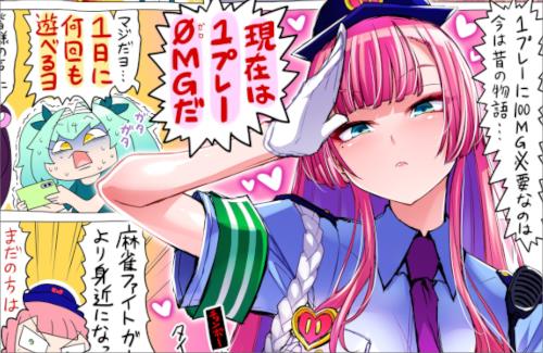 「麻雀ファイトガール」のミツモト・ダイア、次は婦警になるｗｗｗｗｗｗｗｗ　娘のココアにもエチチな新衣装が実装
