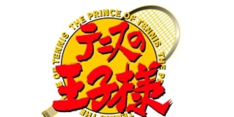 とあるライスペーパーのロゴが「テニスの王子様」にしか見えないと話題にｗｗｗｗ