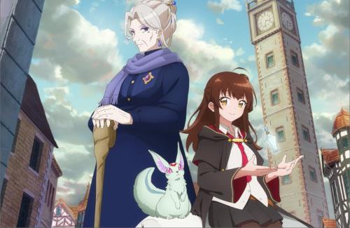 小説「ある魔女が死ぬまで」が2025年にTVアニメ化！メインキャスト：青山吉能、榊原良子