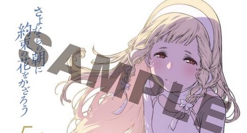 リバイバル上映の『さよならの朝に約束の花をかざろう』公開5周年記念限定ポストカードが配布決定！