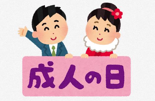【成人式】今年も全国各地で「改造車」が暴走…