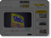 コンビニ『ミニストップ』は中国地方に1店舗もないらしい。担当「コストを考えると難しい」