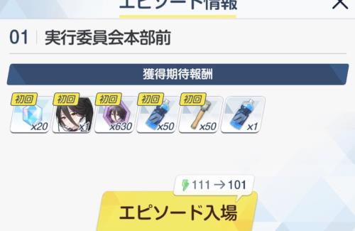 ブルアカ運営さん、新規のために「ヤケクソ補填」を実施