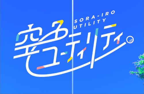 Yostar Pictures制作のゴルフアニメ「空色ユーティリティ」がTVシリーズ化決定！！