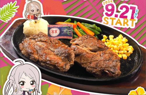「虹ヶ咲学園」×「ステーキハウス88恩納店」コラボメニューで7,000円のステーキｗｗｗｗｗｗｗ
