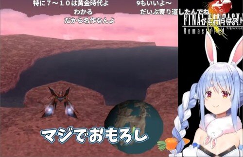 ぺこら『FF8神ゲーです。4以降同じくらい全部好き』