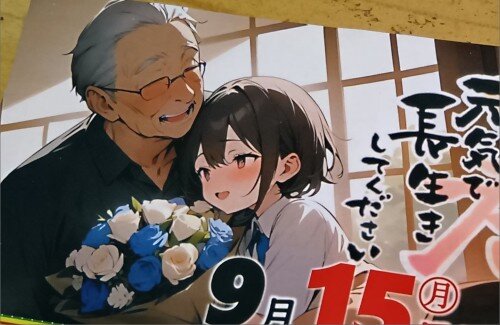 AIで生成したイラストを使ったチラシが気持ち悪いと話題に…