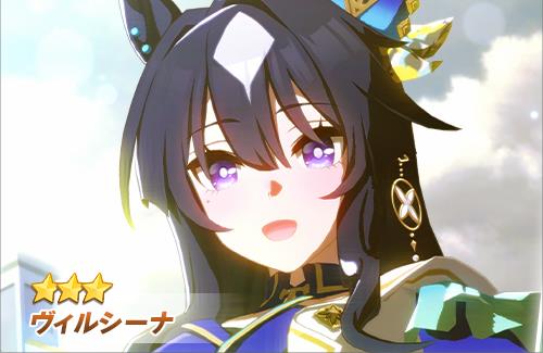 【ウマ娘】ついにヴィルシーナが実装！！長かった…