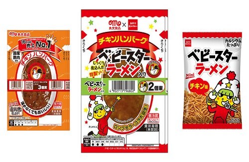 ベビースターを練り込んだ「チキンハンバーグ ベビースターラーメン入り」が2月下旬から登場！