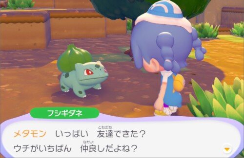 「ぽこ あ ポケモン」、フシギダネとアチャモの口調がギャル過ぎるｗｗｗｗｗｗｗｗｗｗｗｗ