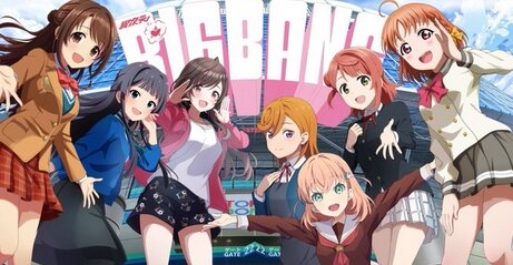 異次元フェス『アイマス×ラブライブ！歌合戦』テーマソングMVが解禁！これは盛り上がりそう