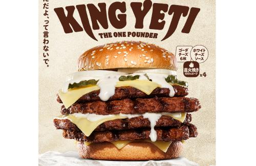 バーガーキング『チーズバーガー界を見おろすラスボスが遂に登場！』『総カロリー1,495kcal』