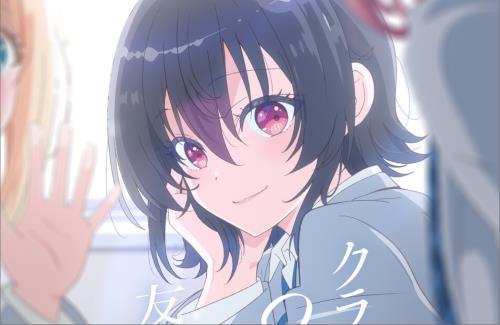 アニメ「クラスで2番目に可愛い女の子と友だちになった」は2026年放送！キャスト：石谷春貴、石見舞菜香、鈴代紗弓、長谷川育美