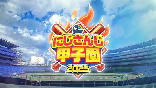 ahamoが、「にじさんじ甲子園2025」の協賛取りやめへ…何があったんだ