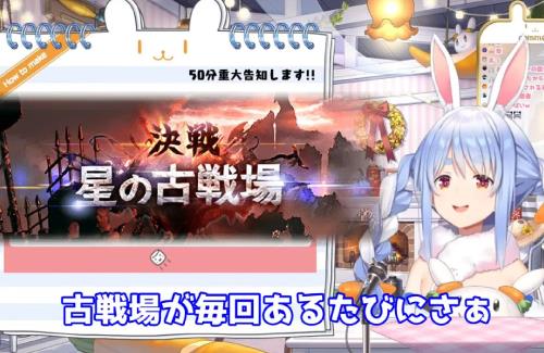 【ホロライブ】グラブル民『ぺこらさん、ガチャ配信どうでしょうか？』→ぺこら『最近ちょっとFGOにお熱で…』