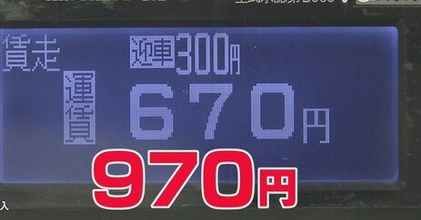福岡がタクシーの『迎車料金』導入へ、とってなかったんだ…