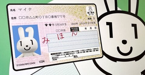 【ダメ過ぎる】『マイナ保険証』資格有効でも「無効」1429件、無効判定でいったん10割負担200件超、別人表示も･･･