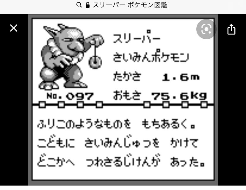 朗報 ポケモンのスリーパー 大人気だったwwwww オタク Com オタコム 朗報 ポケモンのスリーパー 大人気だったwwwww オタク Com オタコム