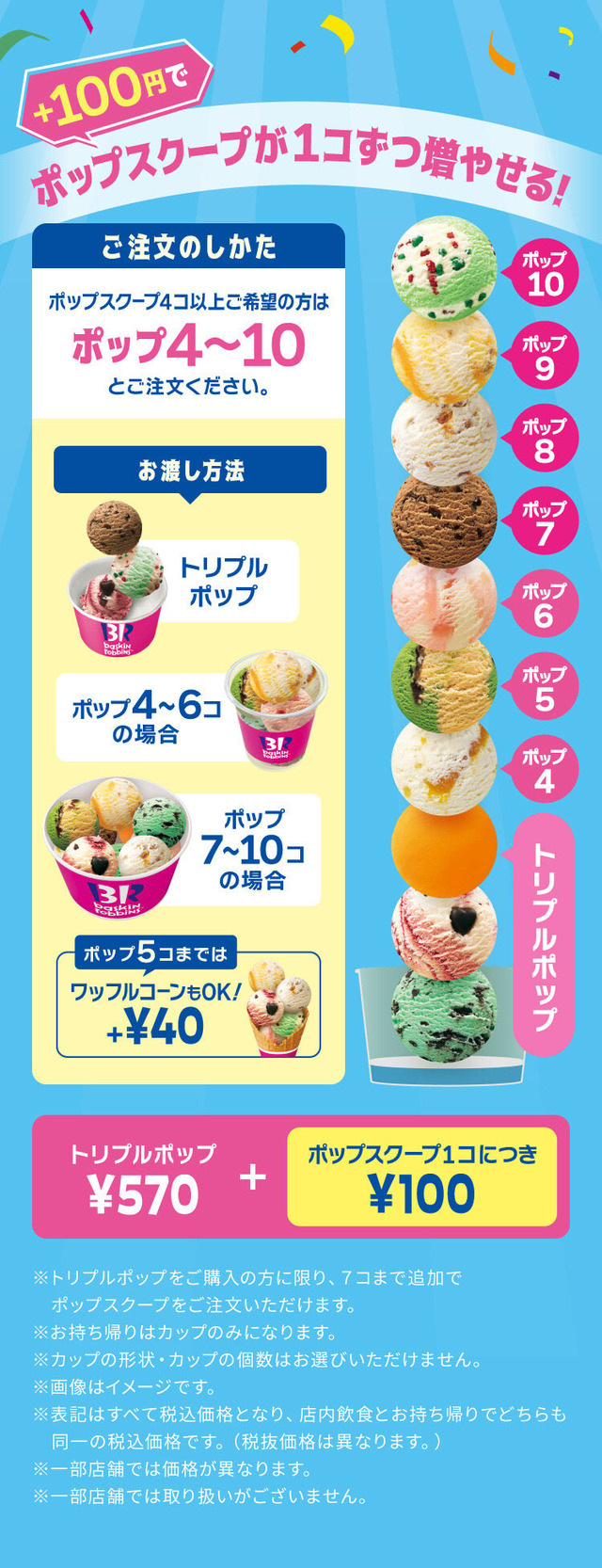 topics_240509_02_image02