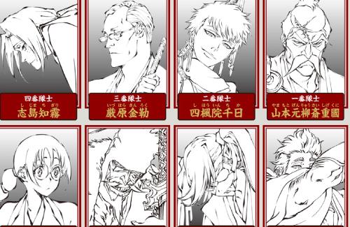 【BLEACH】「初代護廷十三隊」、各隊士の名前や容姿を公開！！