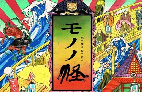 アニメ『モノノ怪』が舞台化決定！来年2月に上演で演目は『怪～ayakashi～』より『化猫』