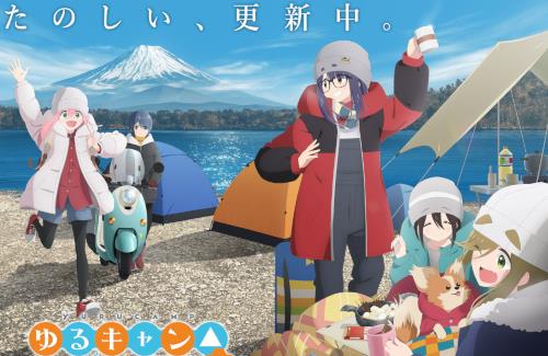 アニメ「ゆるキャン△ SEASON3」のティザーPVとティザービジュアル完全版が公開！