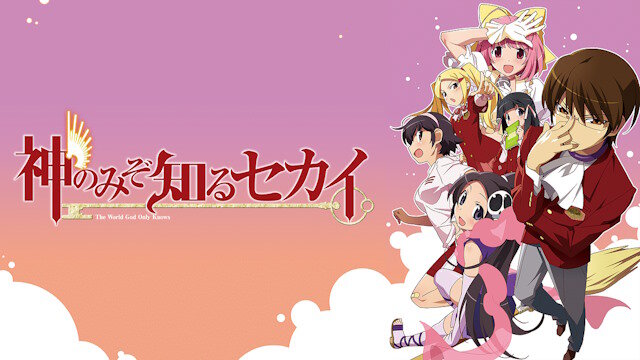 「神のみぞ知るセカイ」の作者『神のみに関わった人はもう誰もサンデーにいないし、アニメのプロデューサーも退社、アニメ会社は消滅…』