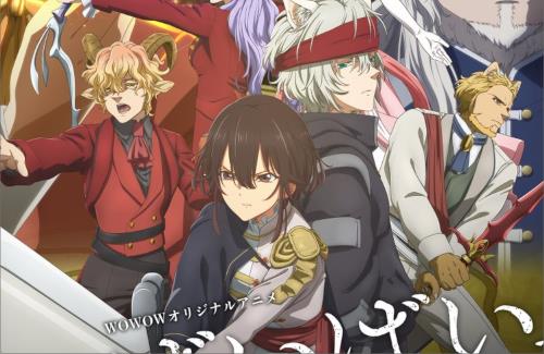 オリジナルアニメ「ばいばい、アース」はWOWOWで2024年7月放送・配信スタート！キービジュアルも解禁