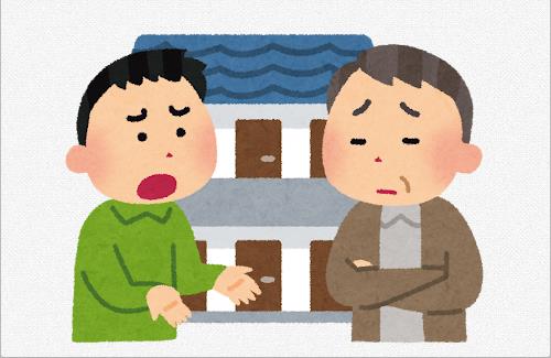 【悲報】X民さん『9万円の社宅が20万円に値上げされるんだけど・・・』