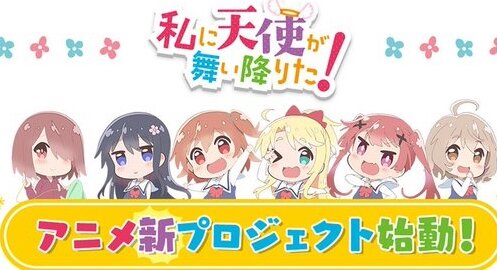 『私に天使が舞い降りた！』新アニメプロジェクト始動！わたてん☆5のワンマンライブも決定 : オタク.com －オタコム－