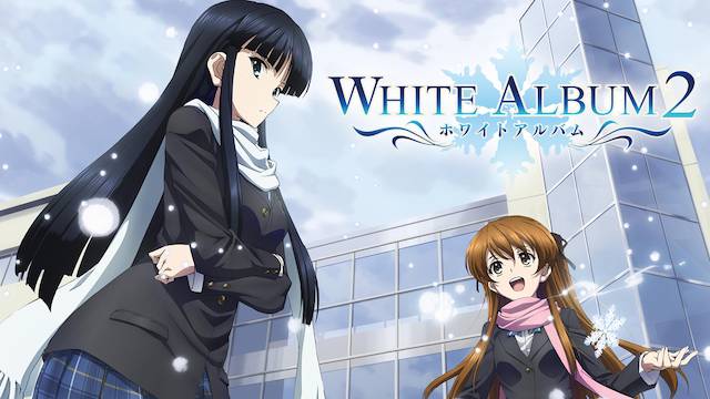 【！？】「WHITE ALBUM2」のイベントが12月16日に開催決定！！