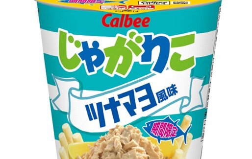 【美味そう】新商品「じゃがりこ ツナマヨ風味」が3月24日から全国のコンビニで期間限定発売！！