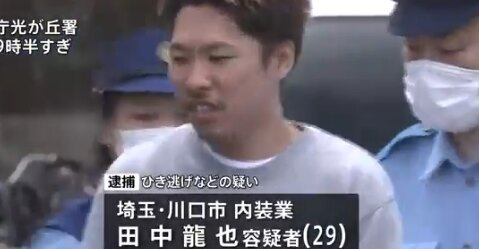 ひき逃げをした29歳息子の身代わりで出頭した父親、バレて両方逮捕。見た目がもう･･･