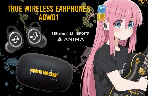 「ぼっち・ざ・ろっく！」仕様の『ボイス入りワイヤレスイヤホン』発売決定！！