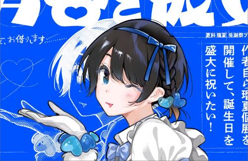 【強い】「彼女、お借りします」のクラウドファンディング、たった12分で1000万円を突破するｗｗｗｗｗｗｗｗ