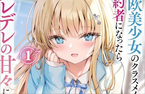 【アウト】一般向けラノベなのに最後までヤってる・・・