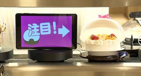『くら寿司』がレーンから「誕生日ケーキ」を流す新サービスを16日から開始！