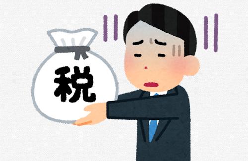 【ひぇっ】投資家さん『住民税9273万円だった・・・』