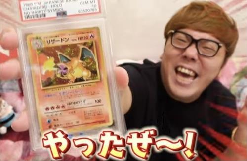 【悲しい】ヒカキンが5000万円で買ったポケカのリザードン、今は半額・・・