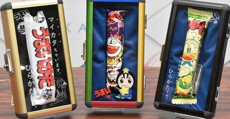 ふるさと納税の返礼品で『うまい棒専用ケース』！9万9000円からｗｗｗｗ