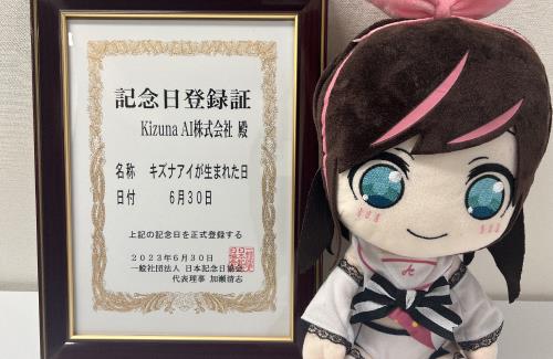 【記念日】6月30日は「キズナアイが生まれた日」になる