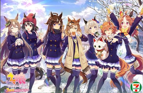 「セブンイレブン」×「ウマ娘」、ゲームリリース3周年を記念したキャンペーンが開催決定！