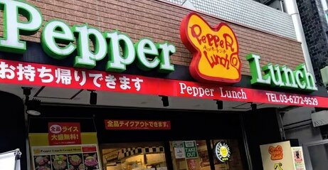 ペッパーランチ、食べた客に体調不良者続出でハンバーグを当面の間販売休止へ